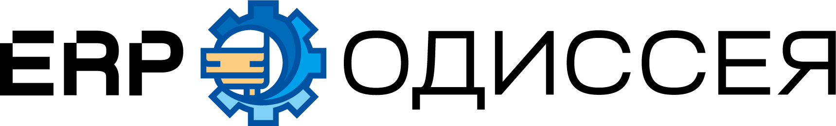 ERP «Одиссея»